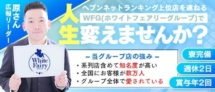 スタッフ求人