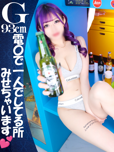 えま『エマ』の画像
