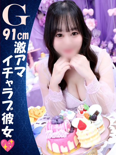 らむ『ラム』の画像